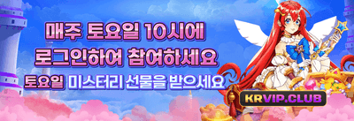 데일리 릴로드 충전 보너스 promotional banner