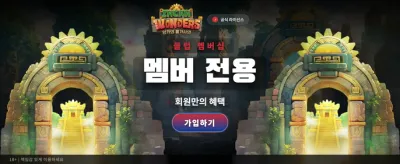 인칸의 경이로움, 지금 체험하세요